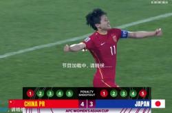 开云APP-日本女足逆袭小组赛中豪取连胜