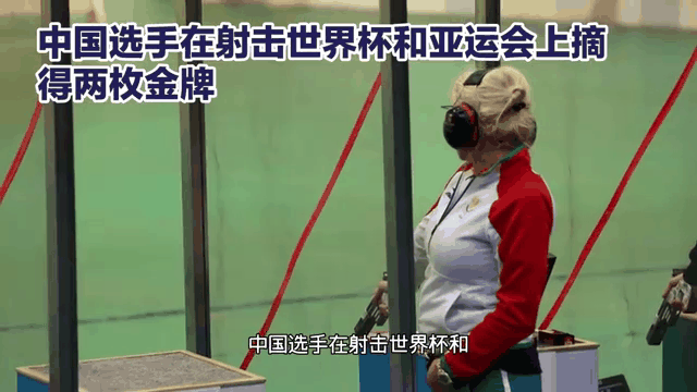 射击选手技压四方，稳扎金牌的简单介绍