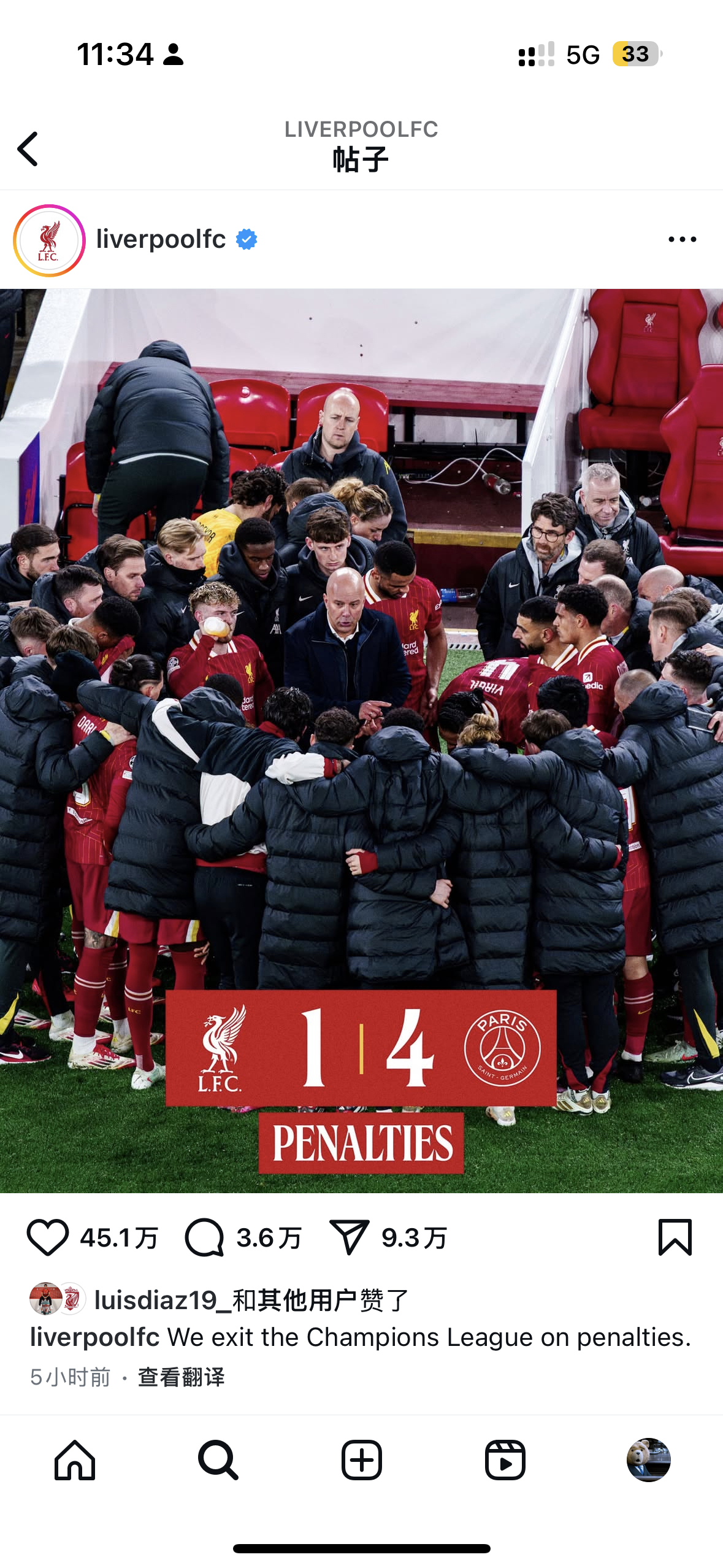 巴黎圣日耳曼球迷期待豪取连胜的简单介绍 巴黎圣日耳曼球迷期待豪取连胜的简单介绍