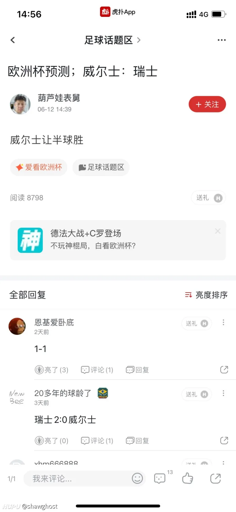 瑞典击败西班牙，欧洲杯门票越加明朗的简单介绍