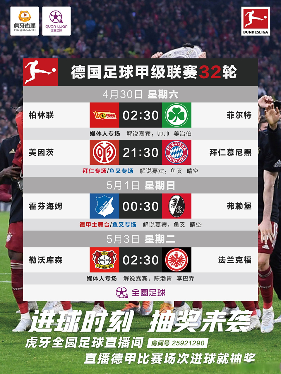 拜仁慕尼黑稳坐榜首德甲夺冠前景看涨 拜仁慕尼黑稳坐榜首德甲夺冠前景看涨