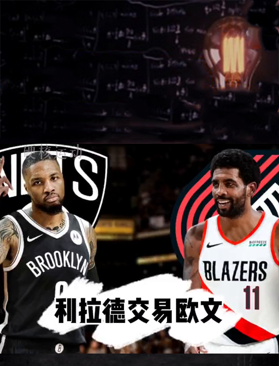 开拓者队战胜篮网队,利拉德独揽40分 开拓者队战胜篮网队,利拉德独揽40分